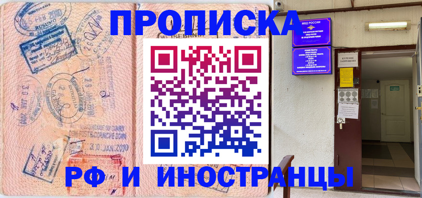 прописка для кредита в Изобильном